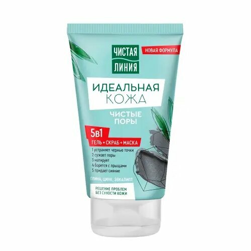 гель для лица витэкс гель скраб маска от прыщей и черных точек 3 в 1 clean skin Чистая линия идеальная кожа косметическое средство гель+скраб+маска для лица 5 в 1 120 мл