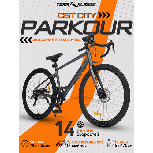 Шоссейный велосипед Team Klasse A-4-C темно-серый 28 22999₽