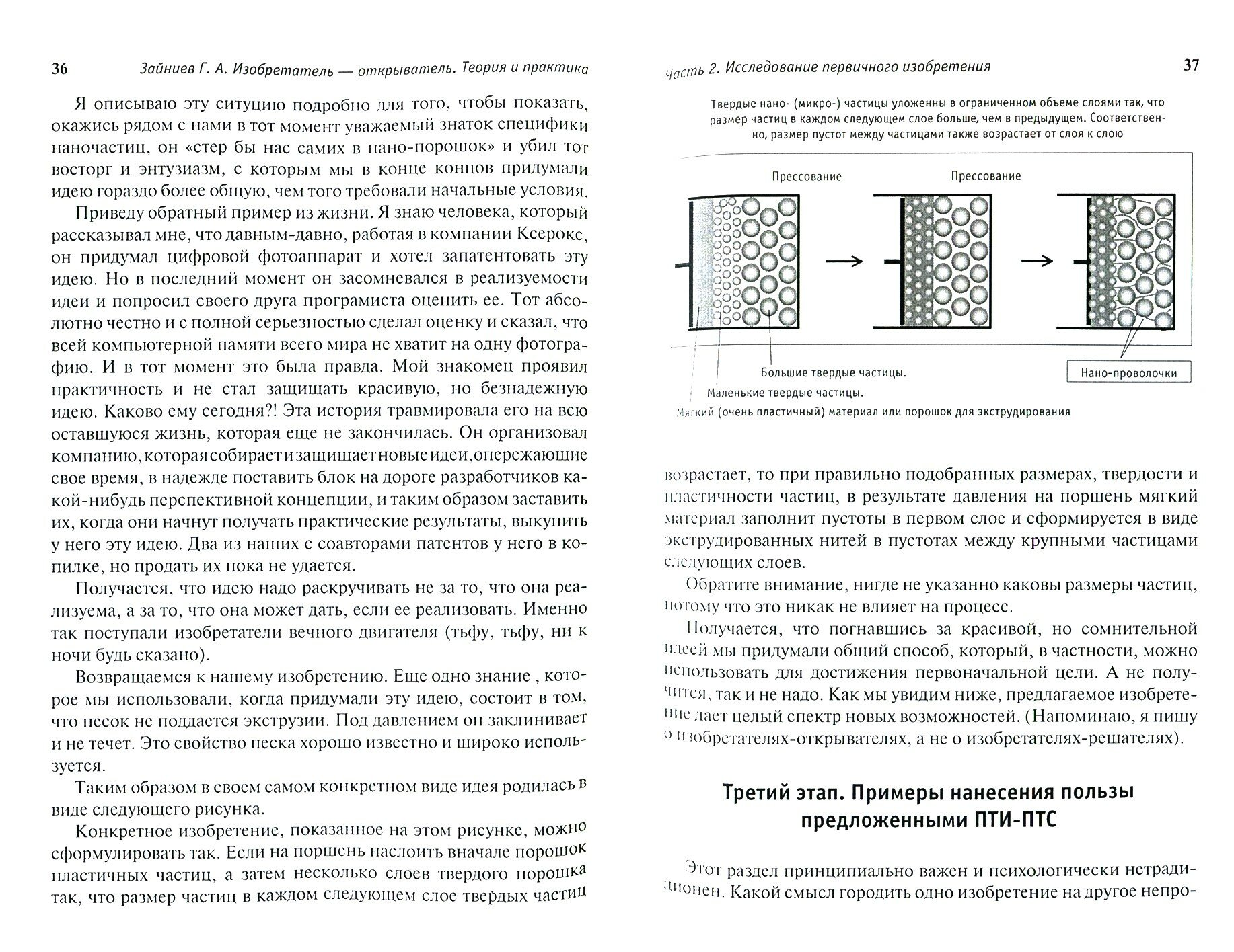 От первичной идеи до массового продукта. Создаем инкубатор идей - фото №2