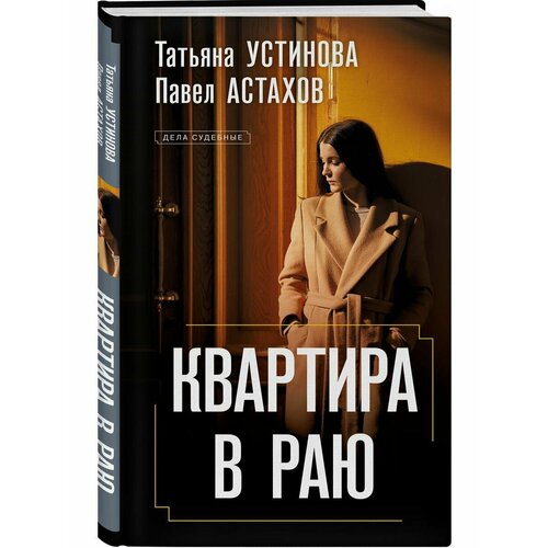 Квартира в раю в раю злар хейзе