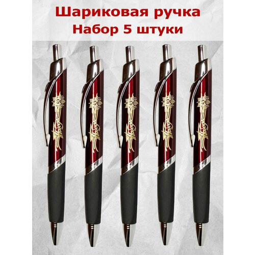 Набор шариковых ручек Победа 999₽