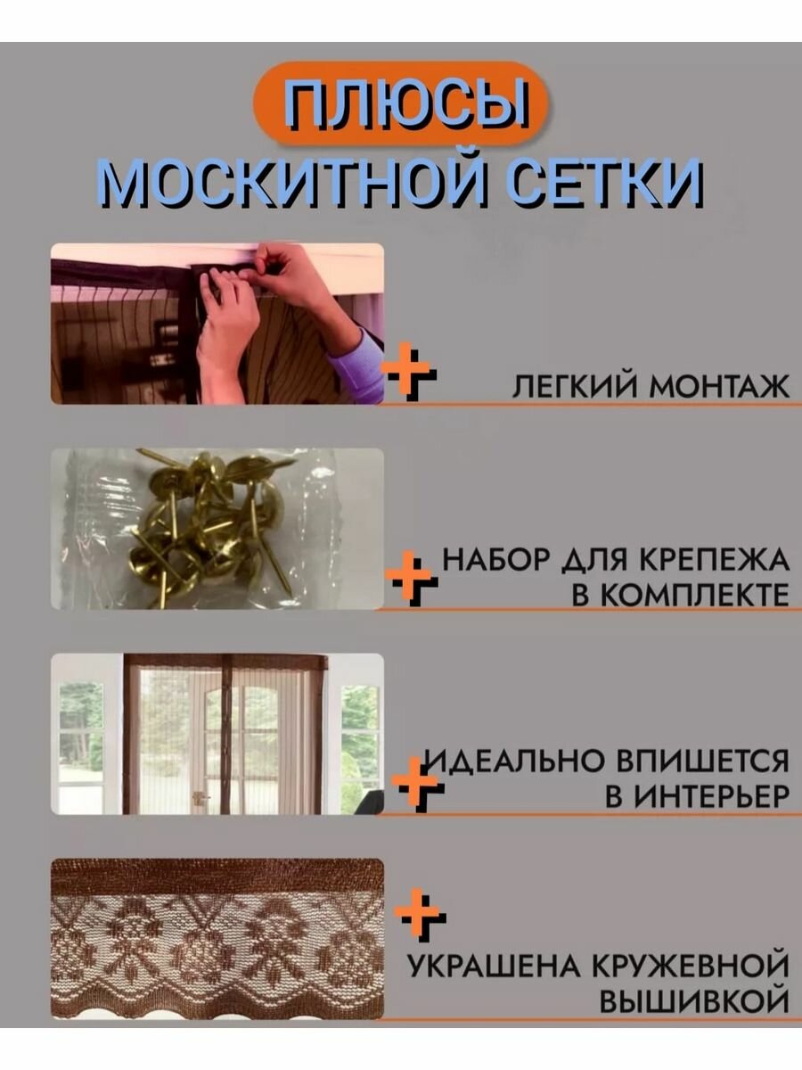 Москитная сетка на дверь на магнитах штора дверная занавеска — фото 1
