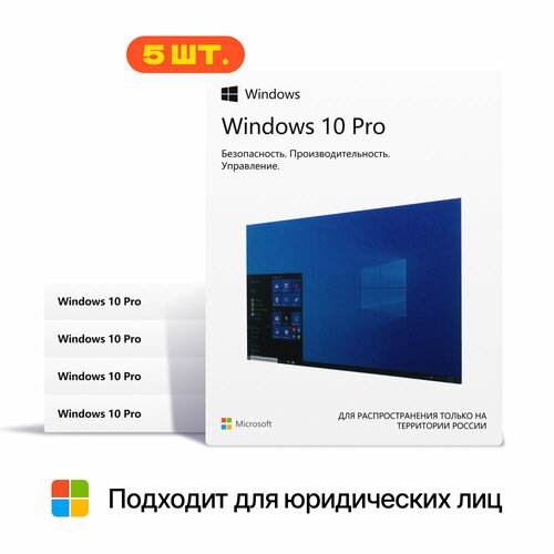 Microsoft Windows 10 Professional (x32/x64) RU BOX