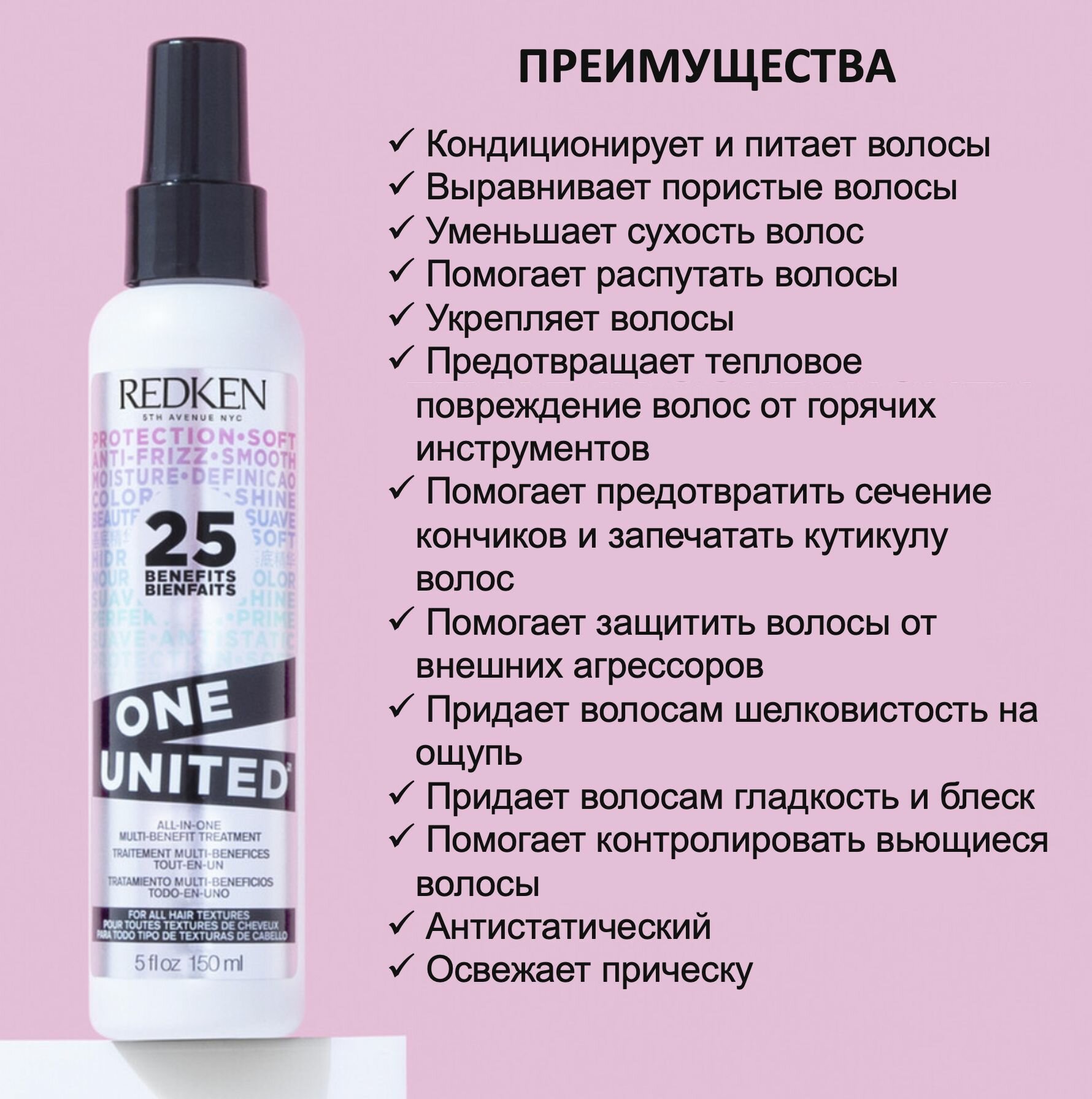 Redken Мультифункциональный Спрей , 400 мл (Redken, ) - фото №17