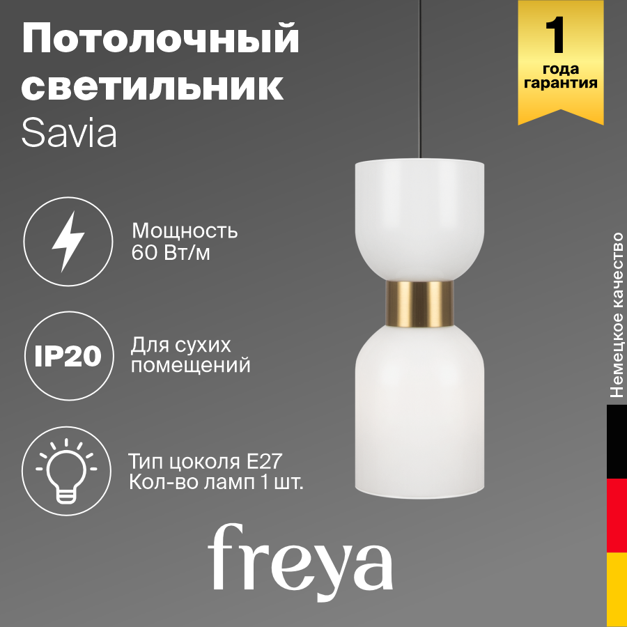 Подвесной светильник Freya Savia FR5203PL-01BS