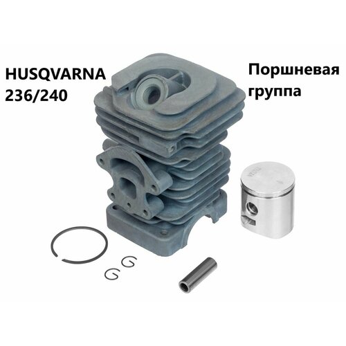 комплект прокладок для бензопилы husqvarna 236 240 vebex Цилиндро-поршневая группа для бензопилы HUSQVARNA 236/240 VEBEX