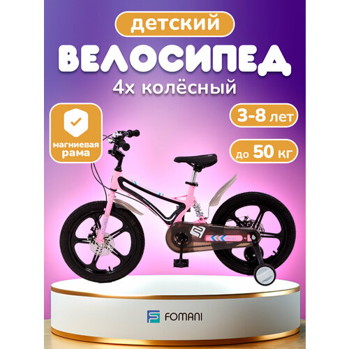 Велосипед двухколесный детский 18