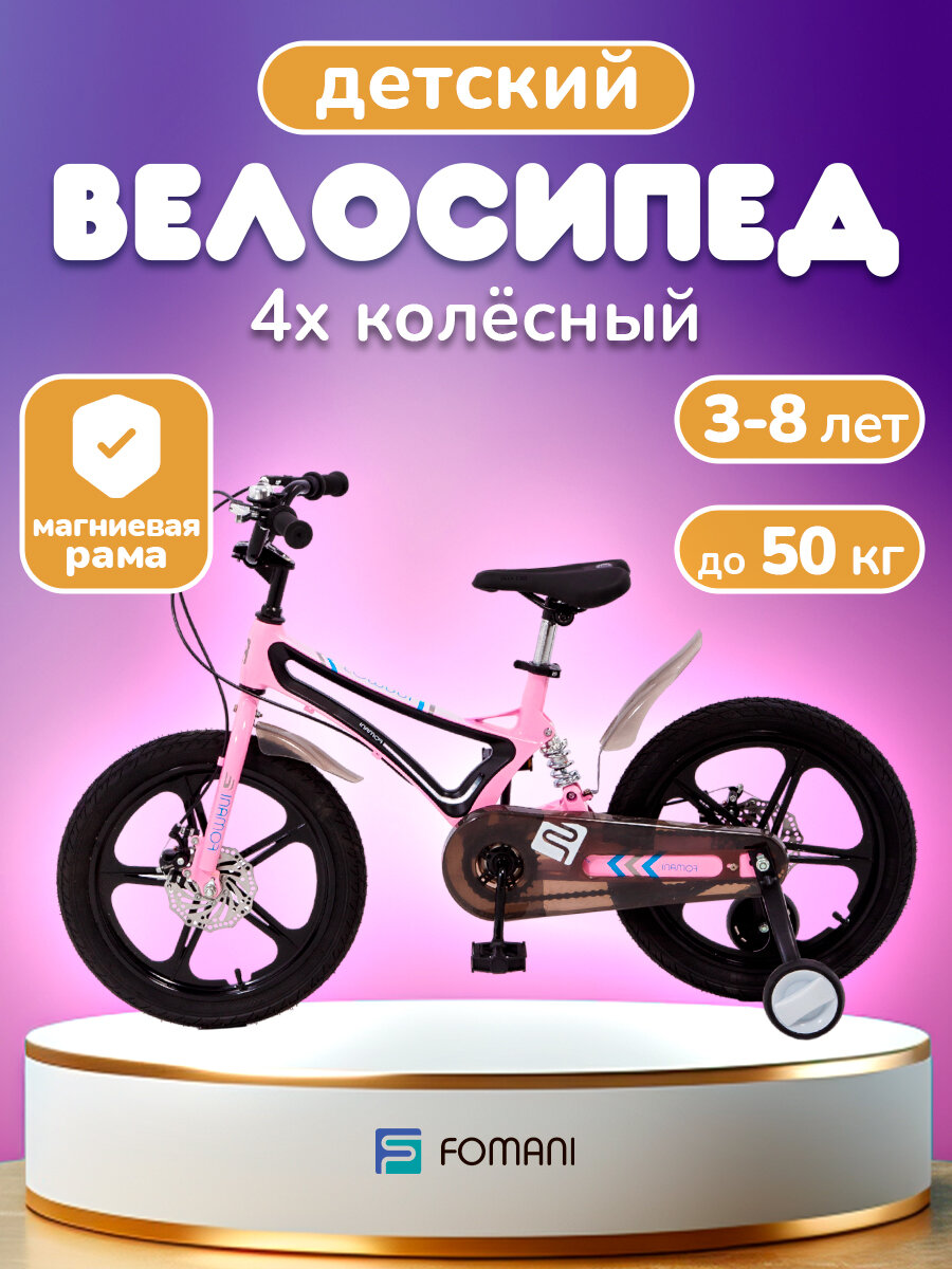 Велосипед двухколесный детский 18" с боковыми колесами спортивный городской для девочки