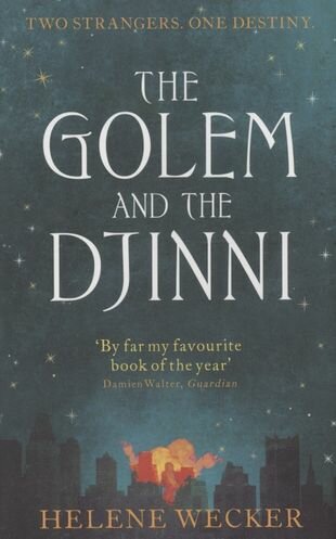 The Golem and the Djinni (Wecker Helene) - фото №1