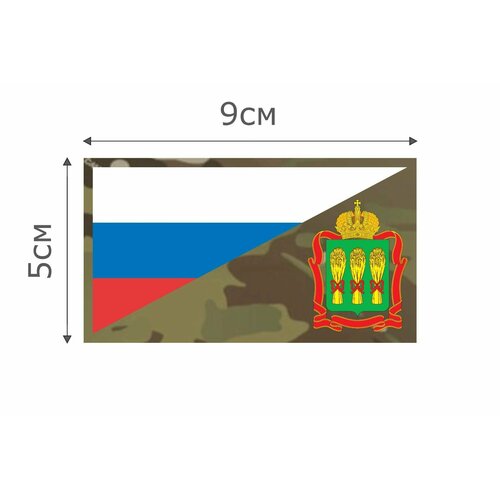 фото Ф058mc нашивка , патч (шеврон) mc флаг рф пензенская область 5*9 см character