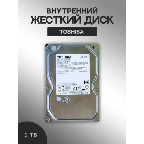 1Тб Жесткий диск Toshiba DT01 SATA 4990₽