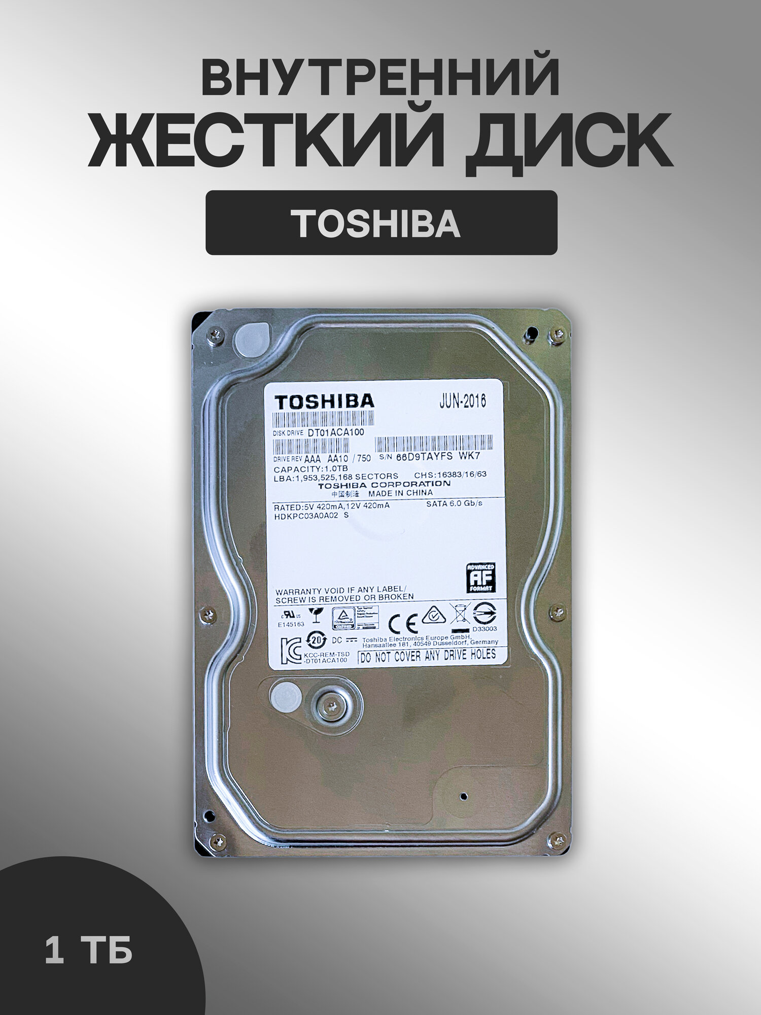 1Тб Жесткий диск Toshiba DT01 SATA