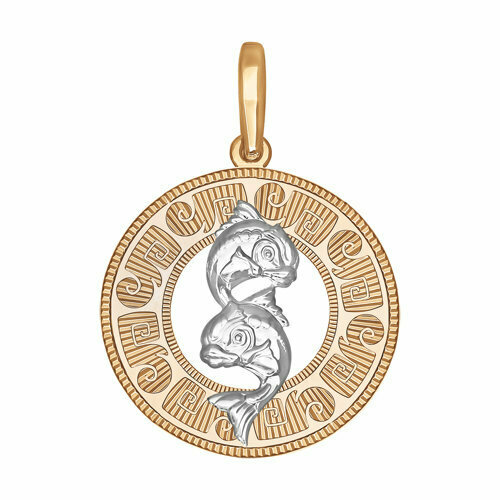 Подвеска ЗлатаМира, комбинированное золото, 585 проба знак зодиака рыбы из золота с фианитами