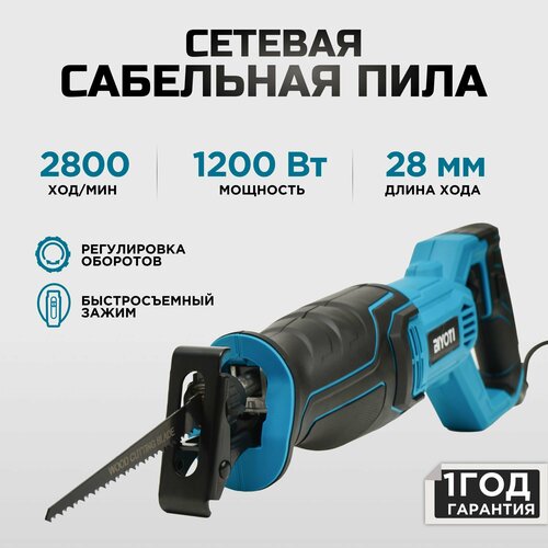 Сабельная пила BIYOTI 1200W 5928₽