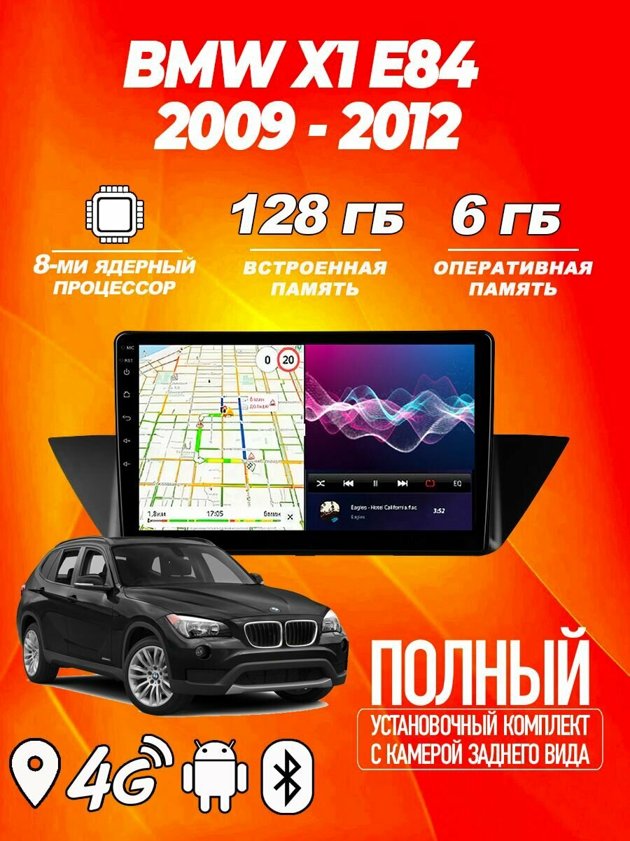 Магнитола TS18 PRO BMW X1 E84 2009 - 2012 6ГБ+128ГБ