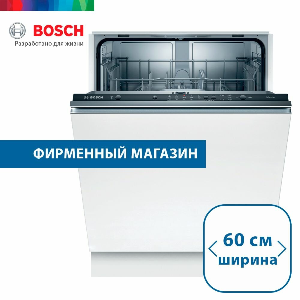 Встраиваемая посудомоечная машина BOSCH SMV25BX02R, Serie 2, полноразмерная, 12 комплектов, 5 программ, защита от протечек, белый