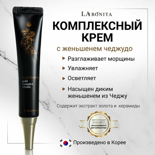 LABONITA Комплексный крем для проблемной кожи с женьшенем, Корея