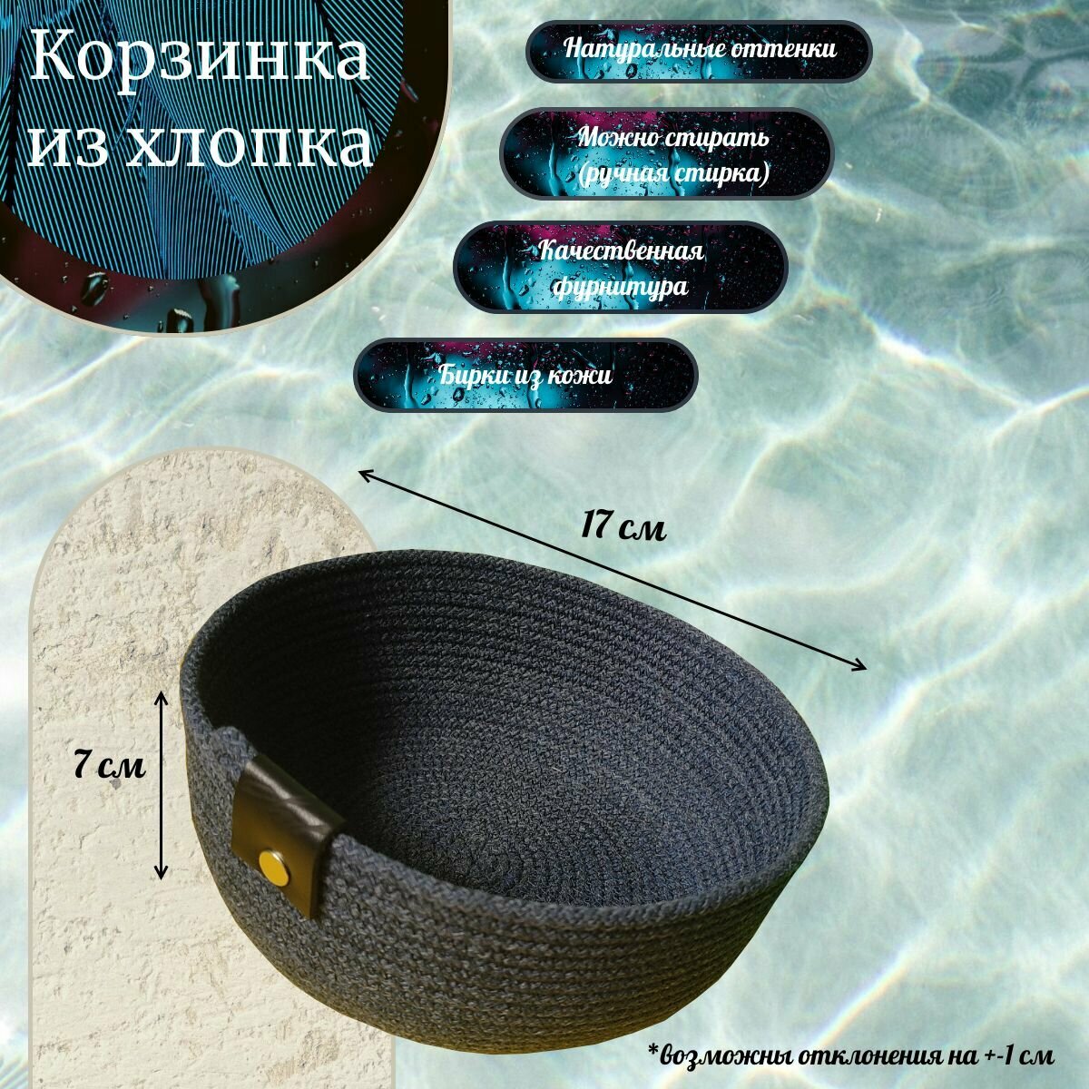 фото Корзинка из хлопка ImAlbi, Черный (17x17x7 см)