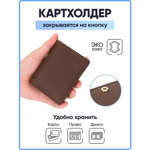 Кошелек AKSHOLAN, коричневый