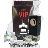 Ароматизатор воздуха на дефлектор CONTACT VIP с ароматом   ...