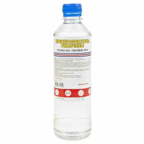 Преобразователь ржавчины 500мл ЭДП, ПР-500, НПК астат