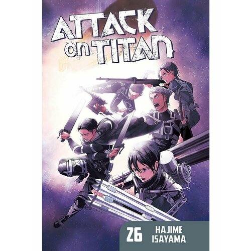 Attack On Titan 26 (Hajime Isayama) Атака Титанов 26