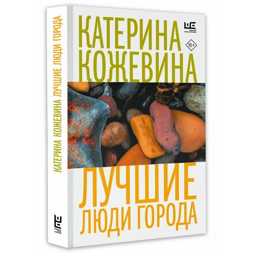 кожевина катерина ханипаев ислам соколова таша лицей 2021 пятый выпуск Лучшие люди города