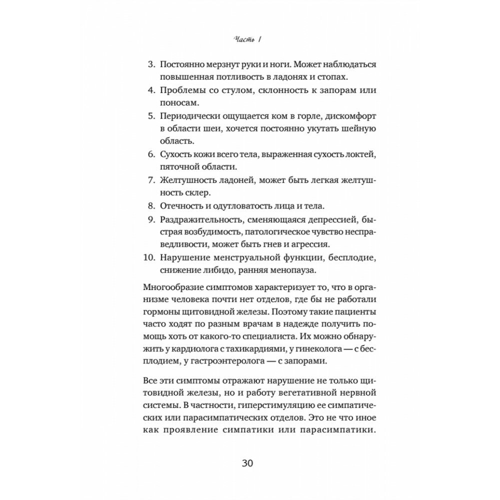 Продли свою молодость. Полезные лайфхаки для женщин 45+ - фото №20