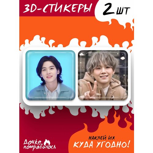 3D стикеры на телефон BTS наклейки стикеры woozzee bts юнги 21 стикер