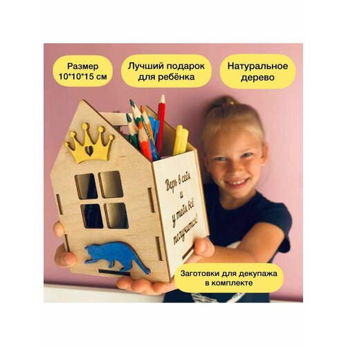 Карандашница детская Органайзер