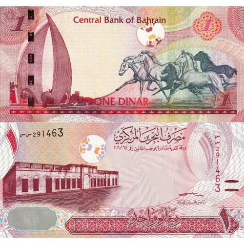Бахрейн 1 динар 2023 (UNC Pick 31a)