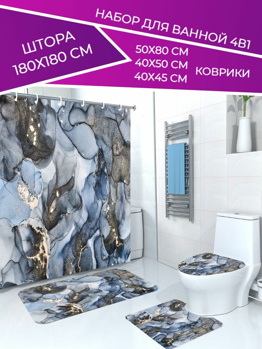 фото Штора для ванной набор с ковриками мрамор