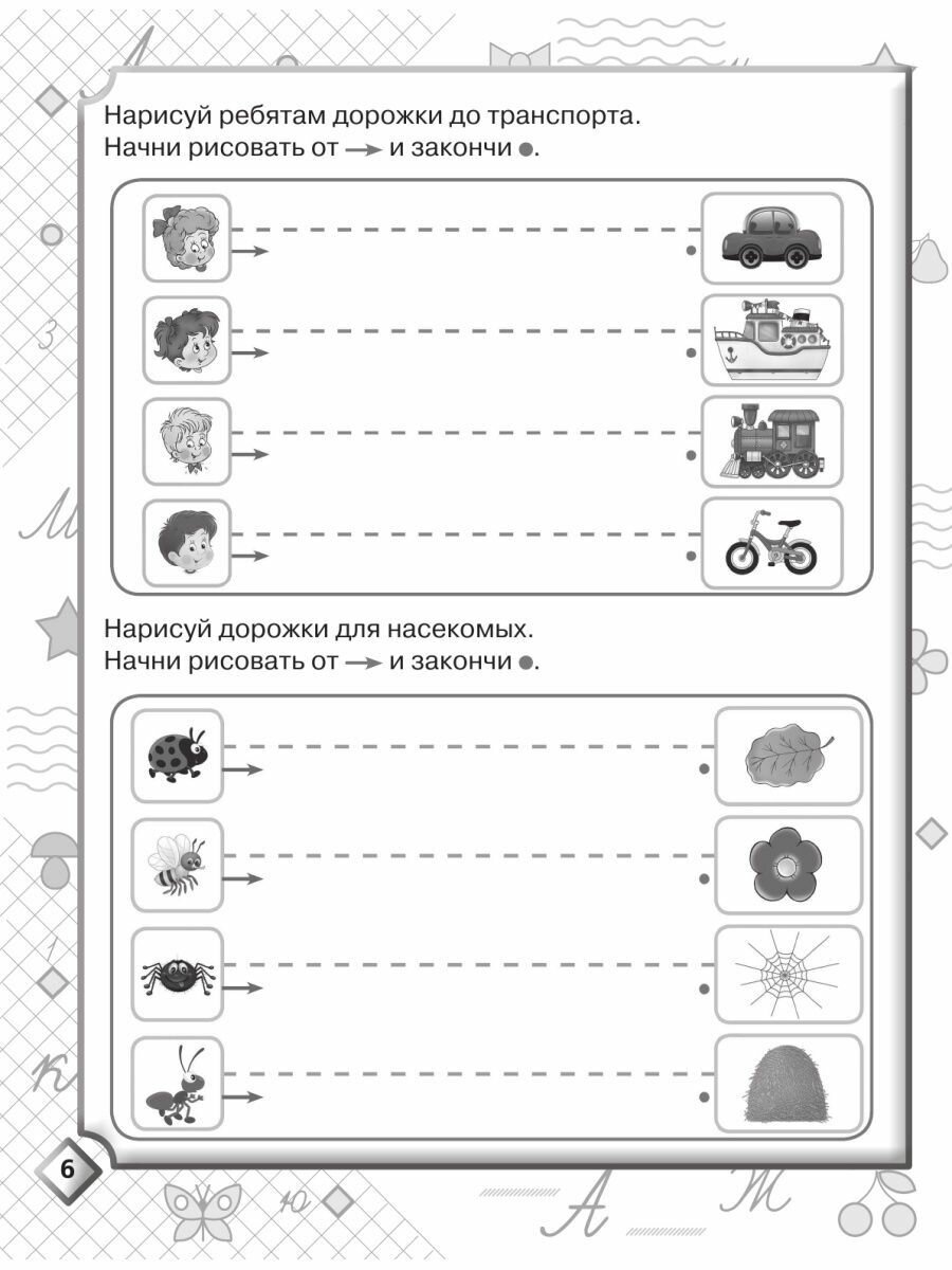 Тренажер для быстрого обучения письму - фото №13