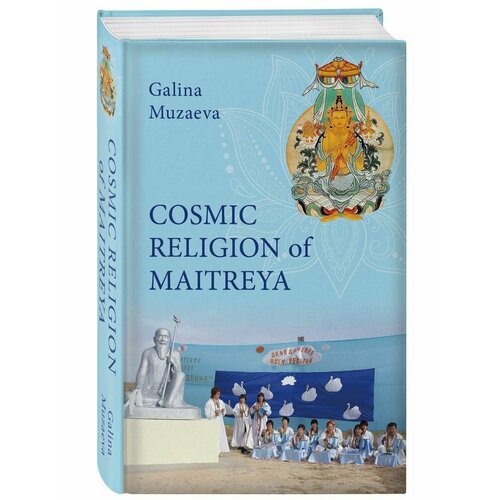 Cosmic religion of Maitreya galina balashova architect of the soviet space