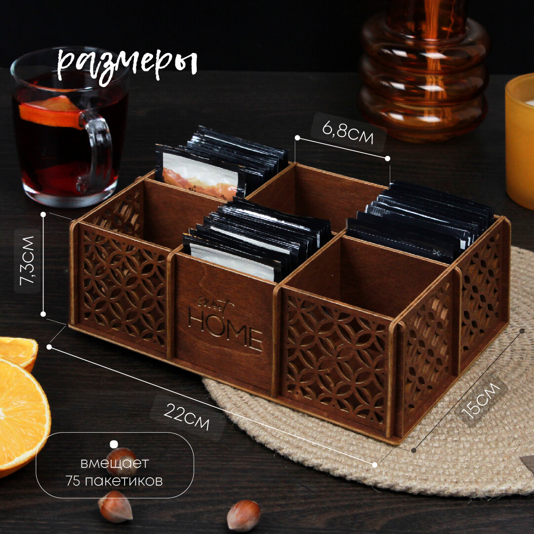 Подставка для чайных пакетиков, большой органайзер деревянный для чая Solyanica, 6 отсеков