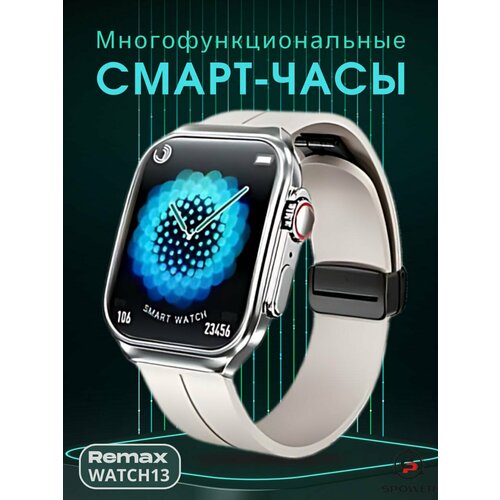Многофункциональные смарт-часы WATCH13 499000₽