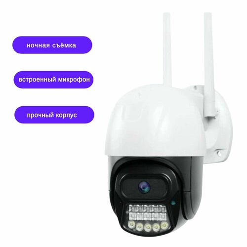 Цифровая уличная беспроводная камера видеонаблюдения с датчиком движения 493800₽