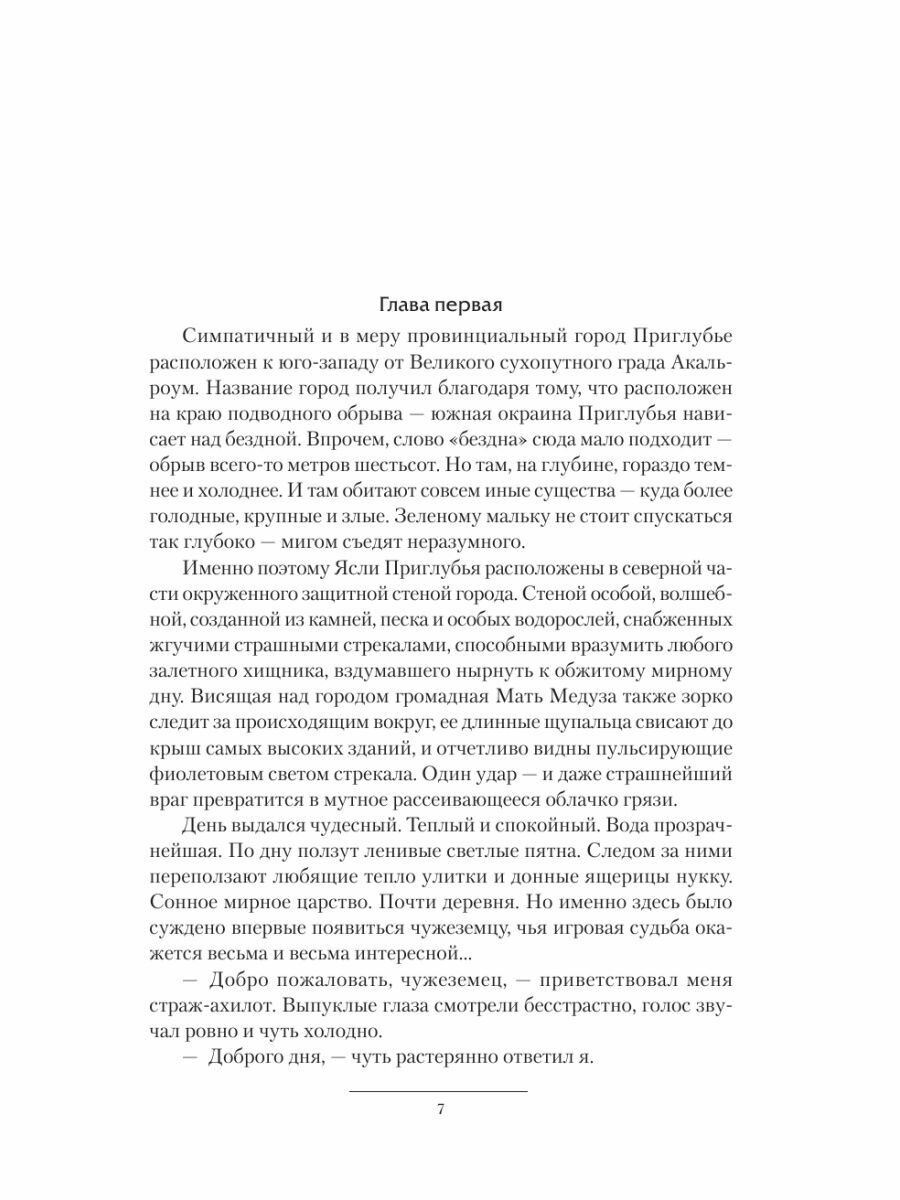 Мир Вальдиры. Ведомости Бульквариуса - фото №7