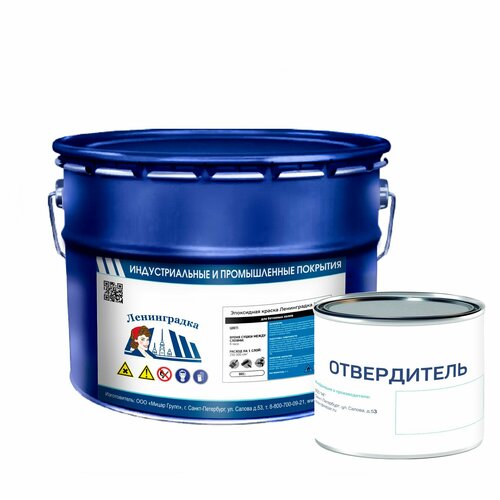 Сверхпрочная краска для бетон. полов 10 0.2 кг. - Ленинградка В10 - эпоксидная - быстросохнущая - самогрунтующаяся - не без запаха - стойкая к истиранию - атмосфероустойчивая - морозостойкая - матовая - применяется при t от 5 до 40 оС - цвет черный