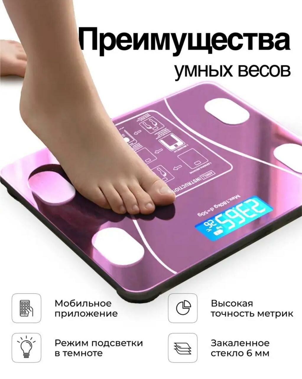 Напольные умные весы c bmi, электронные напольные весы для Xiaomi, iPhone, Android,Розовые - фотография № 4