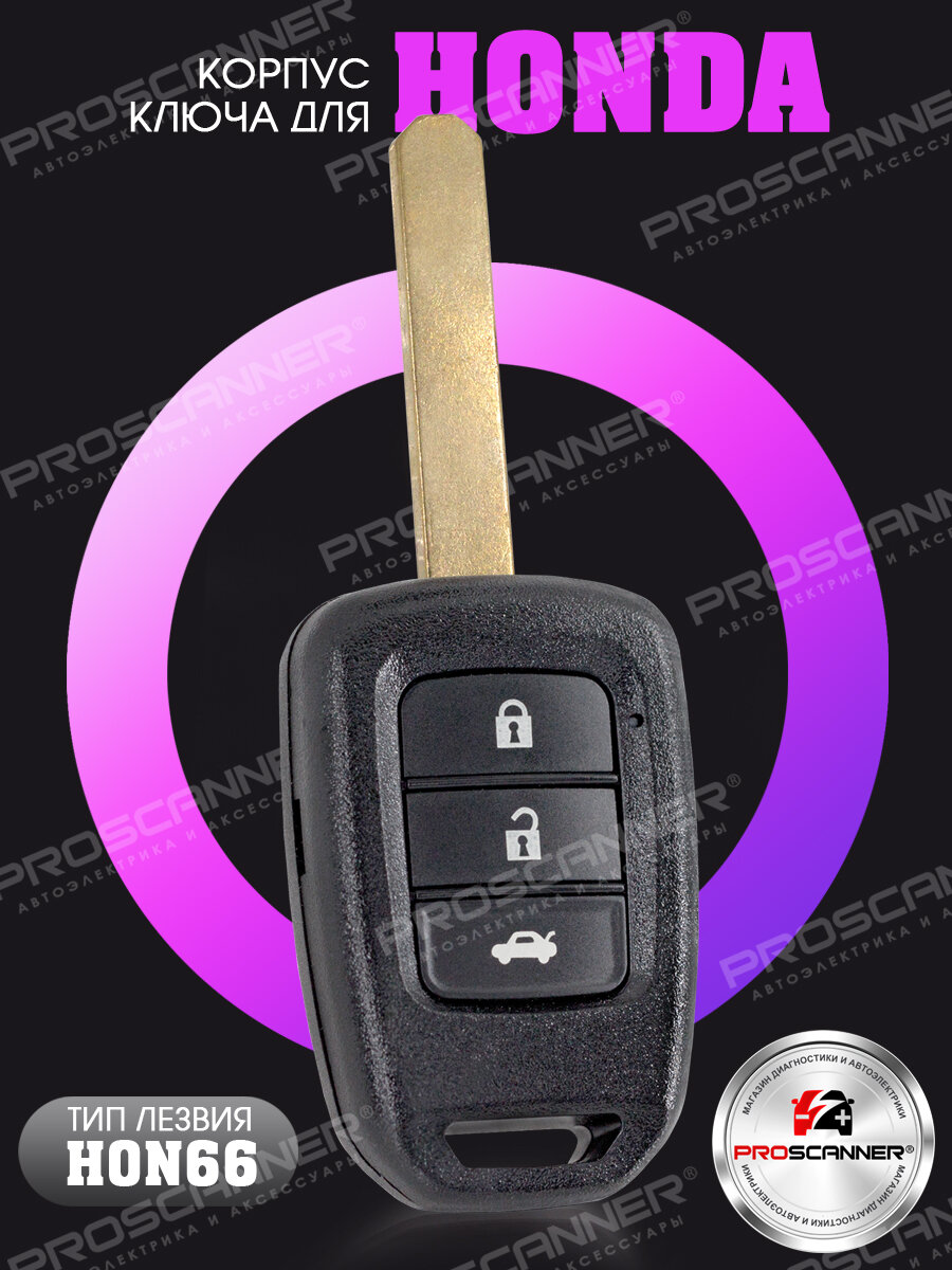 Корпус ключа зажигания для Honda Accord CR-V Civic Fit Pilot Inspire Tourer Ferio - 1 штука (3х кнопочный ключ лезвие HON66)