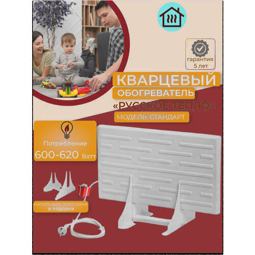 Обогреватель напольный 600 Ватт