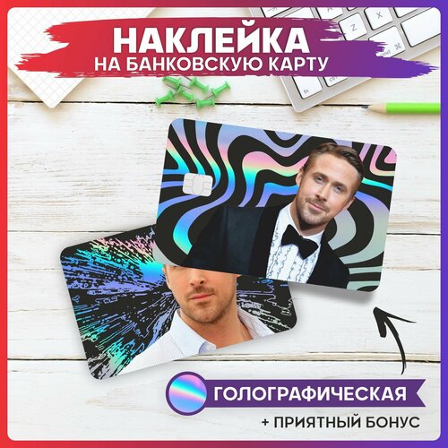 Наклейки на карту банковскую Райан Гослинг