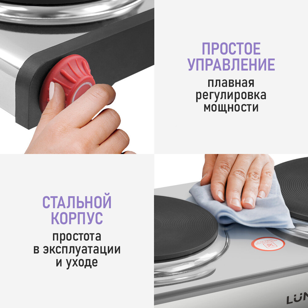 Электрическая плитка LUMME LU-HP3701A красный/сталь