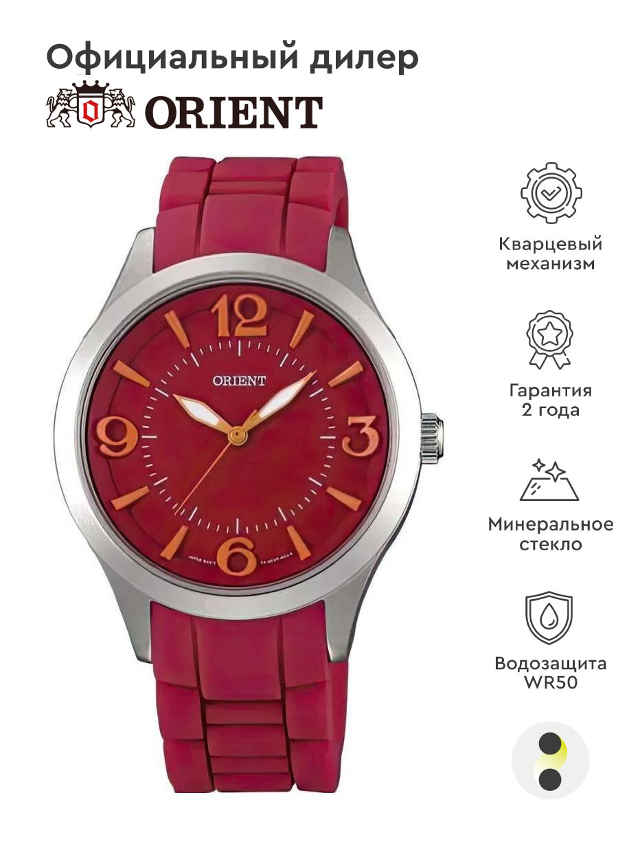 Наручные часы ORIENT QC0T004H