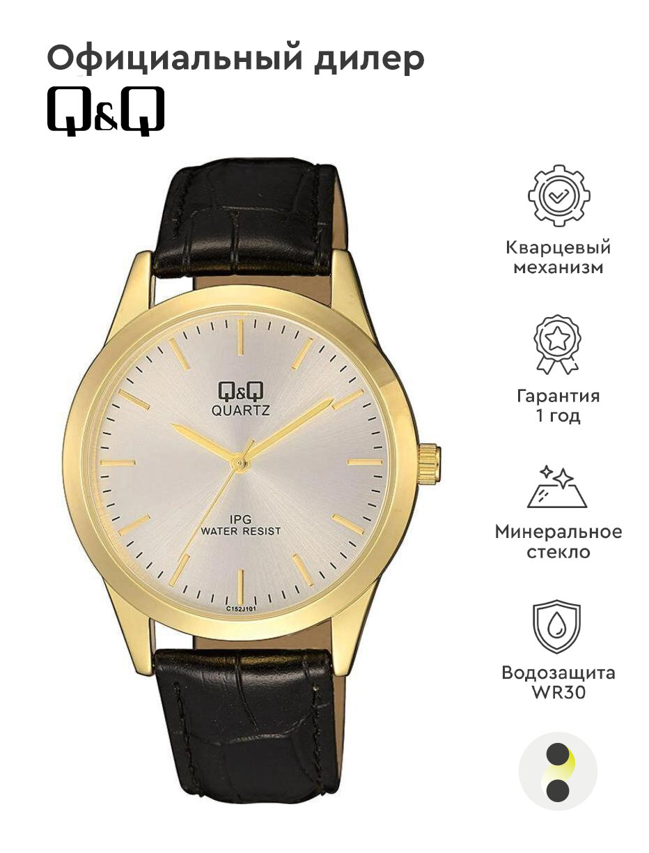 Наручные часы Q&Q Leather