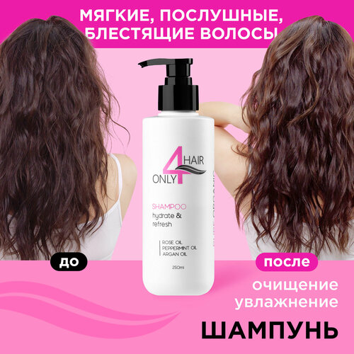 ONLY4HAIR Шампунь для очищения и увлажнения всех типов волос 250мл