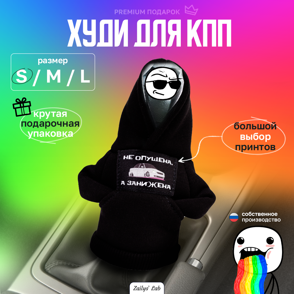 Универсальный худи на ручку КПП , подарок аксессуар в авто чехол толстовка для рычага МКПП / АКПП