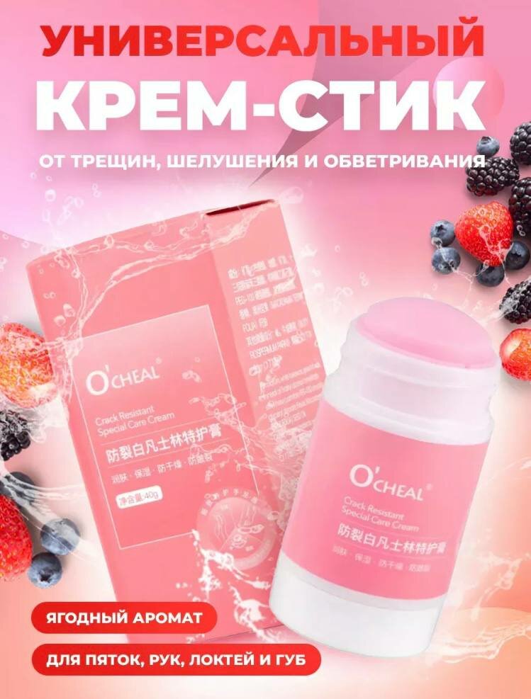Крем от трещин на стопах...