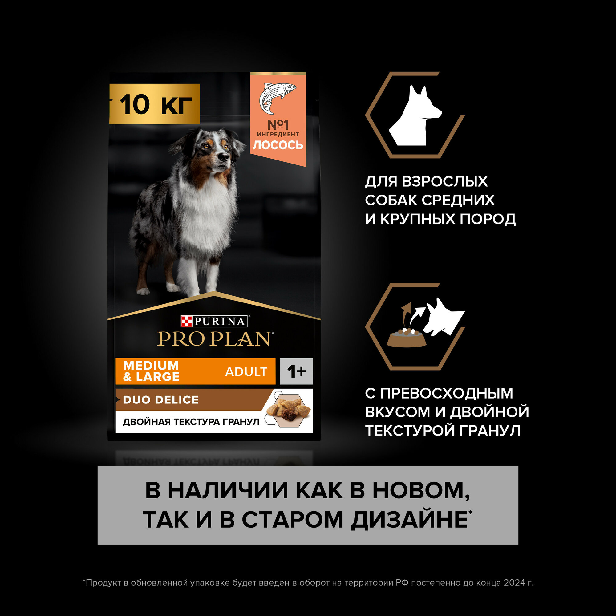 Сухой корм Pro Plan DUO D?LICE для взрослых собак средних и крупных пород, лосось, 10кг Purina ProPlan - фото №20